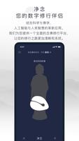 净念 gönderen