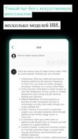 AI Chatbot 4o - Ask Anything скриншот 1