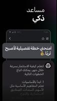 روبوت ChatOn بالذكاء الاصطناعي تصوير الشاشة 1