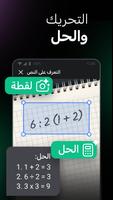 روبوت ChatOn بالذكاء الاصطناعي تصوير الشاشة 3