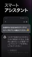 ChatOn スクリーンショット 1