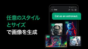 ChatOn スクリーンショット 3