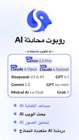 ديب ثينك - AI Seek شات بوت الملصق