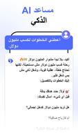 ديب ثينك - AI Seek شات بوت تصوير الشاشة 2