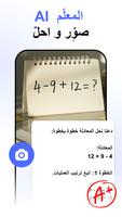 ديب ثينك - AI Seek شات بوت تصوير الشاشة 3