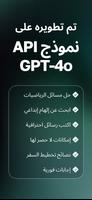 شات على القاعدة جي بي تي 4 الملصق