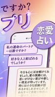 占いアプリ ー 占いai ＆ 人工知能 ai 画像生成 スクリーンショット 1