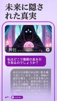 占いアプリ ー 占いai ＆ 人工知能 ai 画像生成 スクリーンショット 3