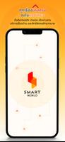 Smart World ภาพหน้าจอ 1