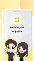 SSM Juristic โปสเตอร์