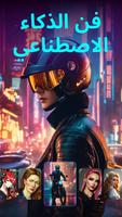 Dally الملصق