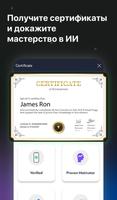 Изучай ИИ и ChatGPT: Gen AI скриншот 2