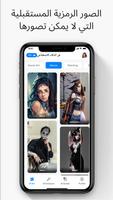 AI Avatar : AI Art Generator تصوير الشاشة 3