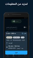 Bliq Driver تصوير الشاشة 1