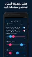 Bliq Driver تصوير الشاشة 2