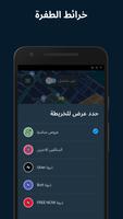 Bliq Driver تصوير الشاشة 3