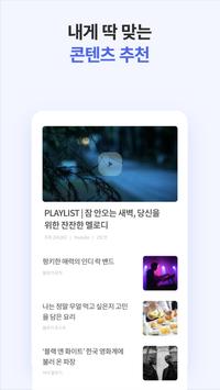 무료 광고차단 브라우저 : 블로켓 (구 블로키) - 인터넷 애드블록 截图 4