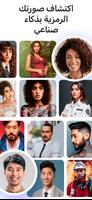 AI ARTA: منشئ الفن والصور تصوير الشاشة 2