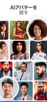AI ARTA：アート・写真・ビデオジェネレーター スクリーンショット 2