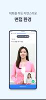 뷰인터HR 2.0 تصوير الشاشة 3