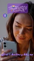ڭيبي - صديقك ومعلمك الشخصي AI الملصق