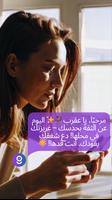 ڭيبي - صديقك ومعلمك الشخصي AI تصوير الشاشة 1