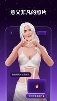 AI Girlfriend 截图 2