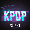 Kpop Ringtones Notification APK