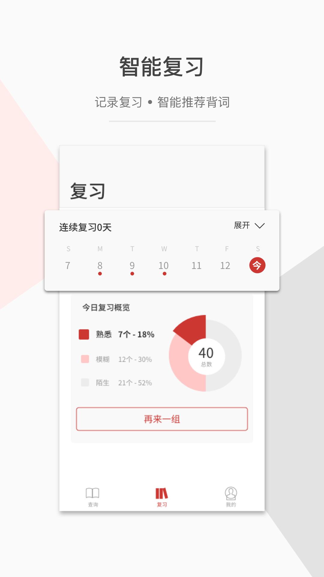 一答英语for Android Apk Download