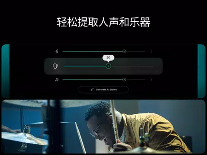 Moises: 音乐人应用