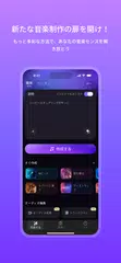 Mureka - AI音楽生成ツール アプリダウンロード