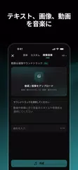 Mureka: AIラジオ＆音楽メーカー アプリダウンロード