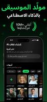 MyTunes الملصق