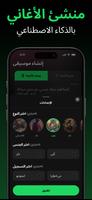 MyTunes تصوير الشاشة 3