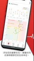 心脏监测：测量血压和心率 截图 2