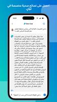 Shen Health تصوير الشاشة 1