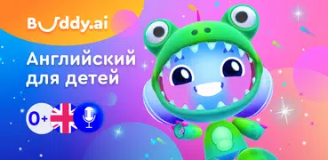 Buddy.ai: английский для детей