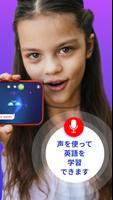 Buddy.ai：子ども英語アプリ スクリーンショット 1