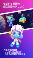 Buddy.ai：子ども英語アプリ スクリーンショット 2