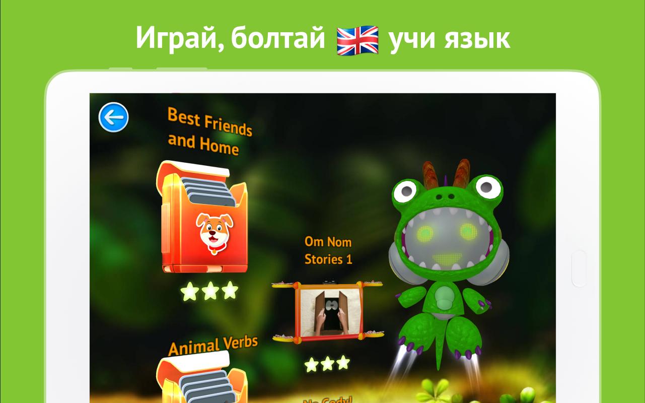 Бади без рекламы. Buddy приложение. Бадди английский для детей. Buddy ai английский для детей. Робот английский для детей.
