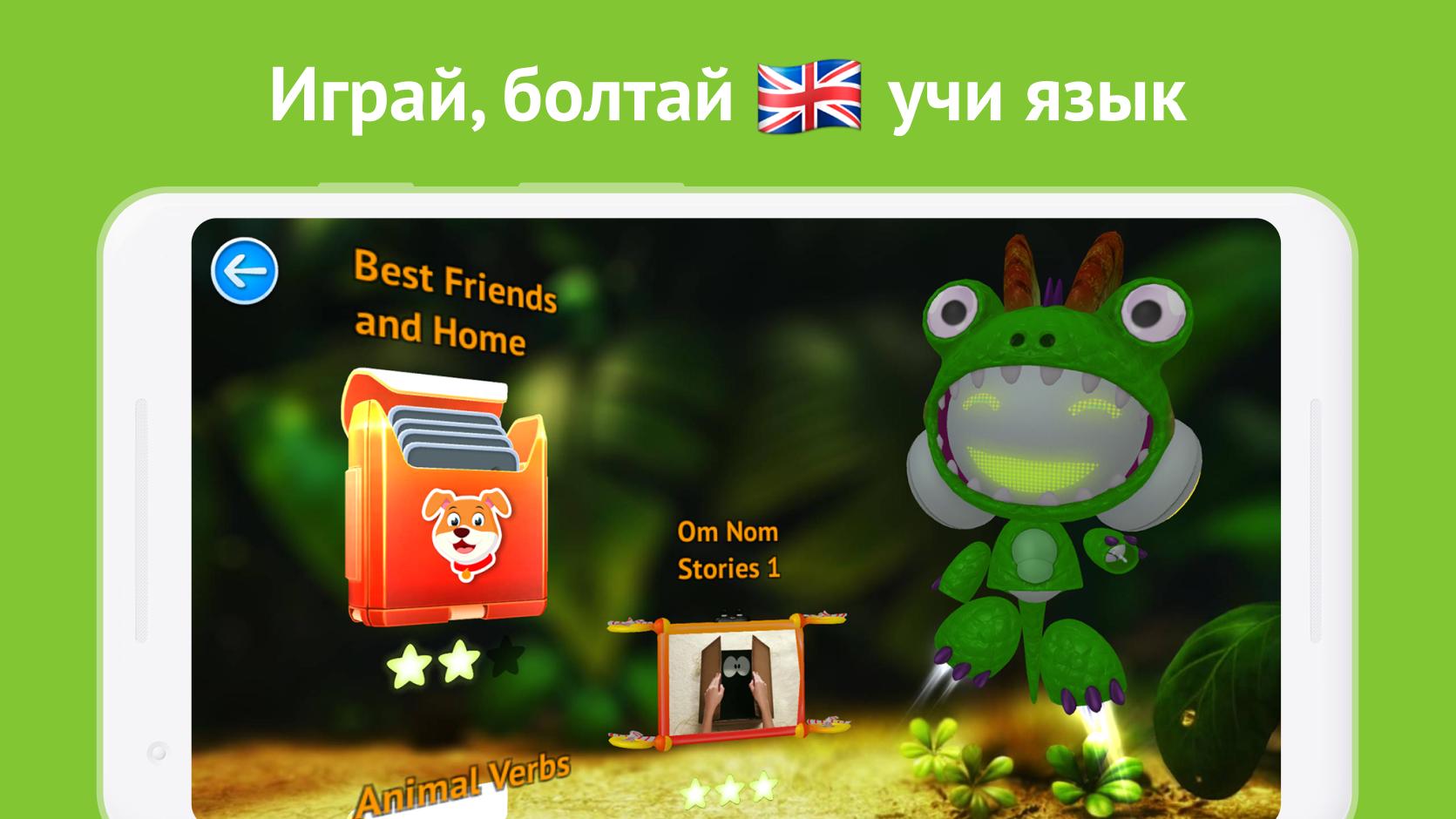 Приложения бадди. Buddy английский для детей. Бадди репетитор английского. Buddy приложение. Робот Бадди английский язык.