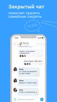 FamilyGo скриншот 3