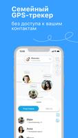FamilyGo постер