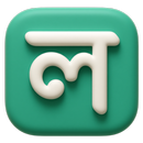 APK Lipi — Bangla Keyboard