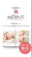 毎月1冊無料のフォトブック・写真アルバム - sarah.AI [サラ.AI] Plakat