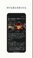 パープレ　-　なんでも相談できるAI スクリーンショット 1