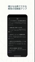 パープレ　-　なんでも相談できるAI スクリーンショット 2