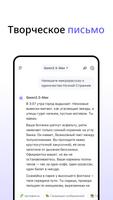 Qwen Chat скриншот 3