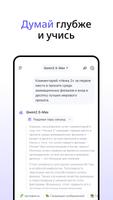 Qwen Chat скриншот 2