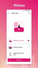 Biponon XAPK download